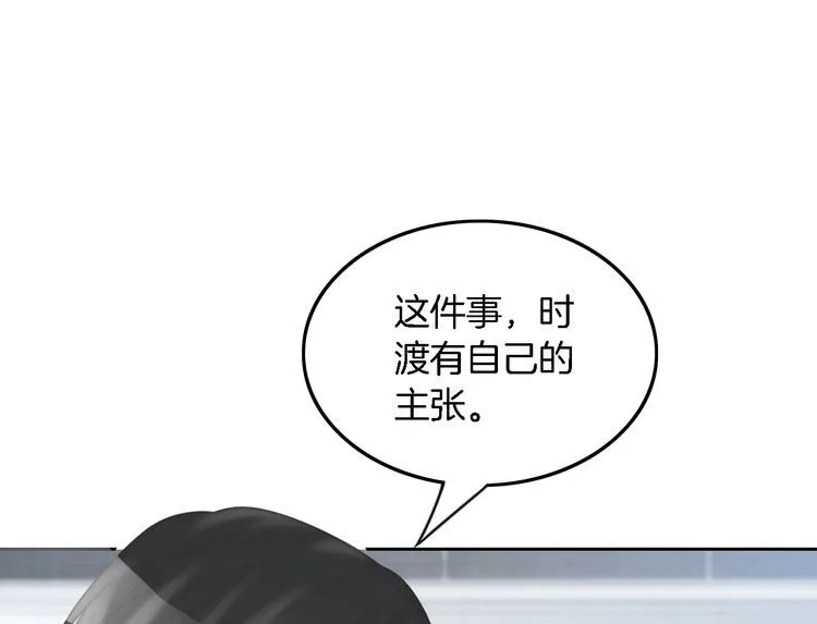 第131话 联姻？49