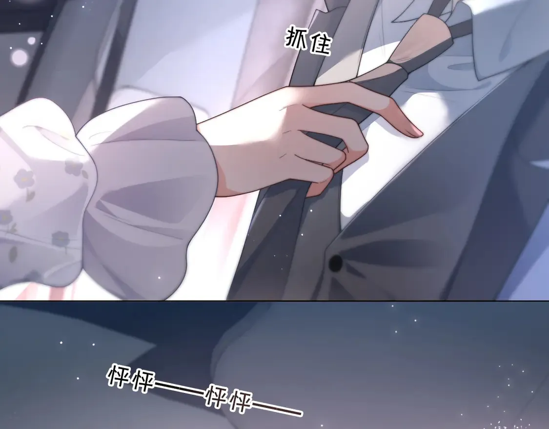 第269话 吃醋狂魔车内吻48