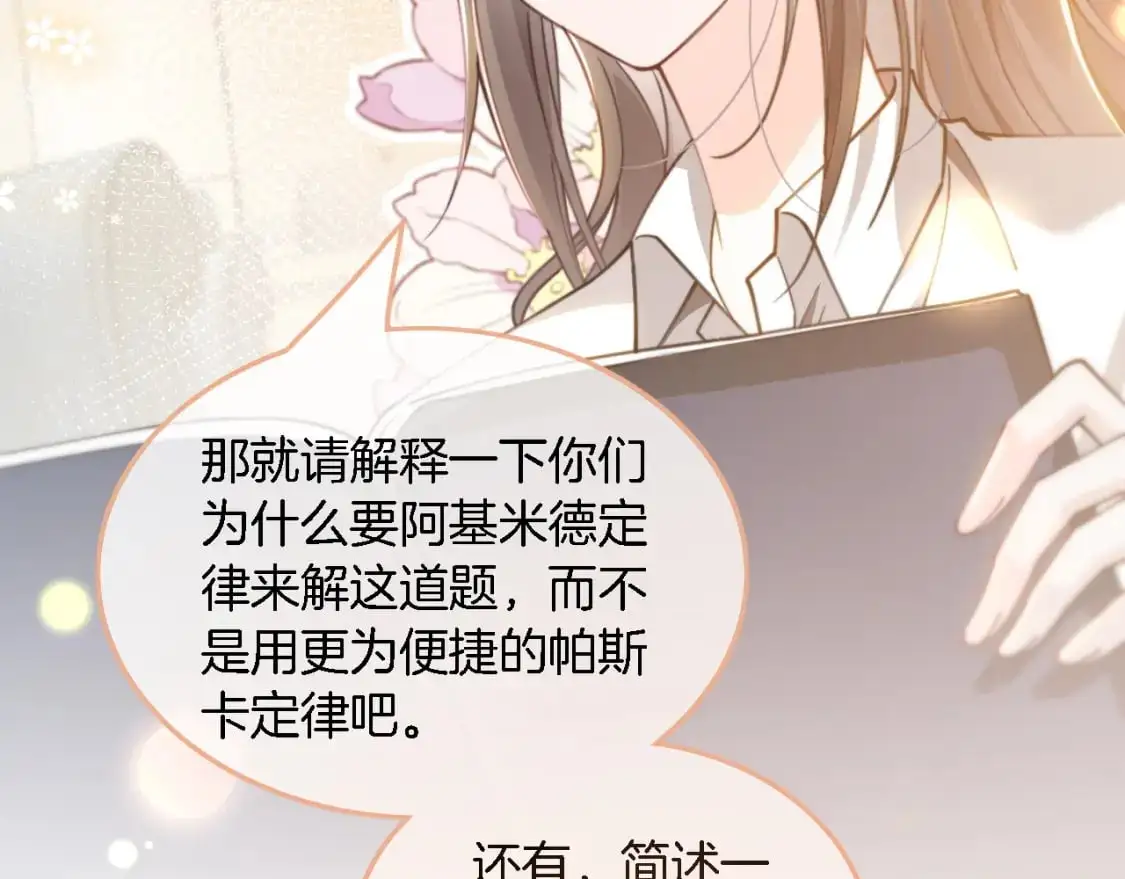 第230话 教授出马解救72