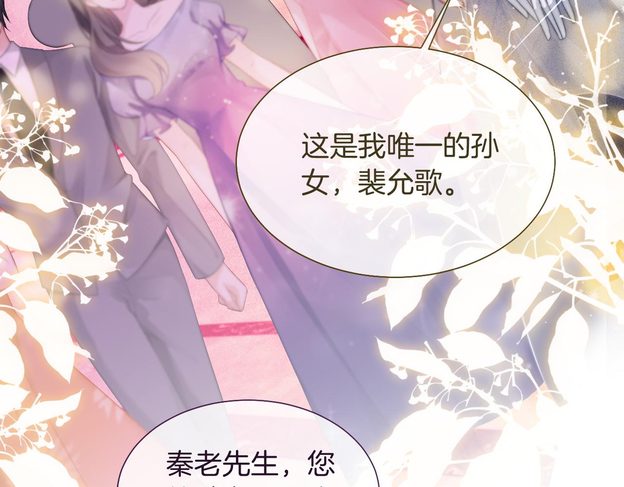 第65话 搅局失败？！31
