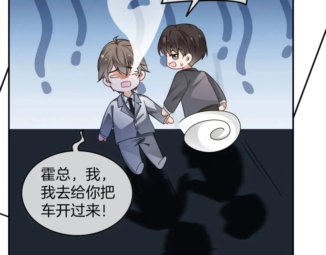 第203话 裙下之臣76