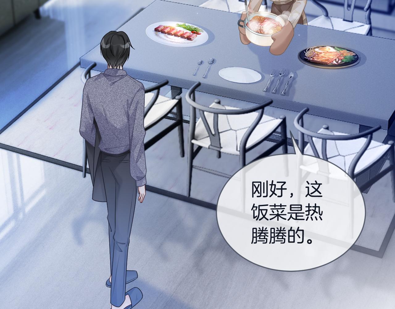第75话 哥哥们的礼物81