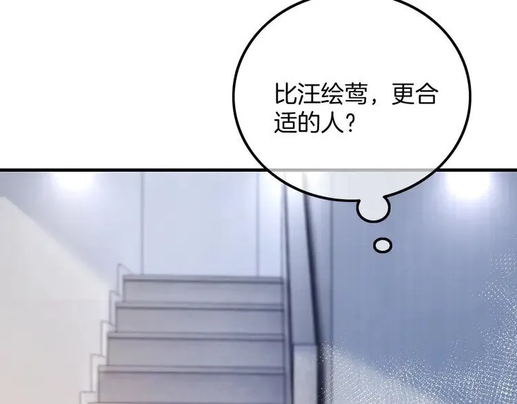 第182话 渡爷霸气护妻！19