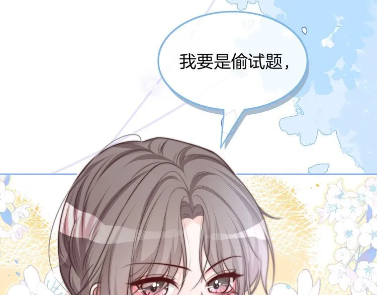 第146话 作弊？68