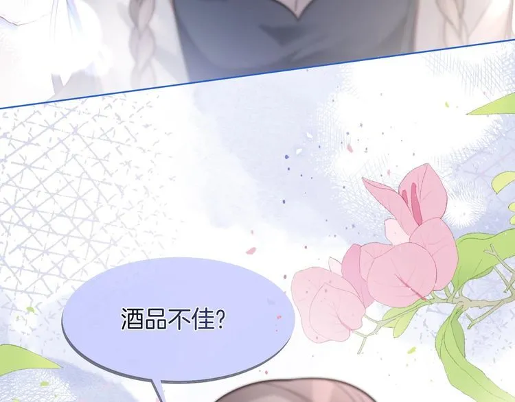 第138话 渡爷装醉48