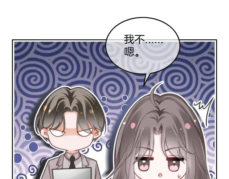 第202话 渡爷醋了！38