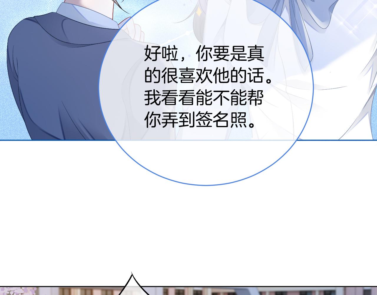 第28话 秦遇回国81