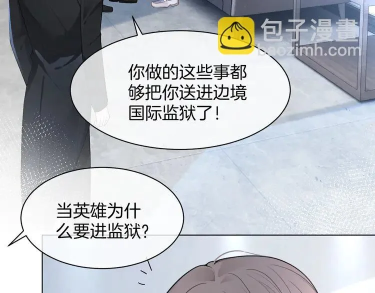 第201话 接受治疗27