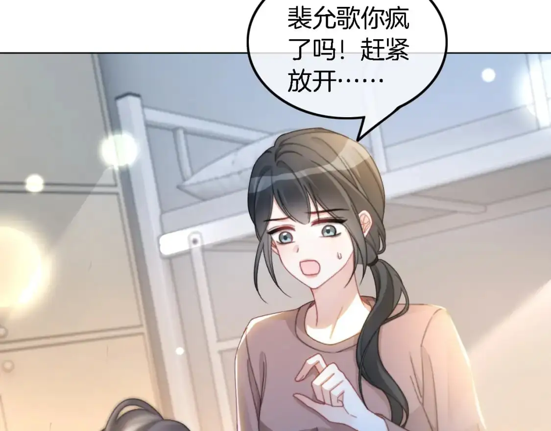 第232话 亲吻礼~19