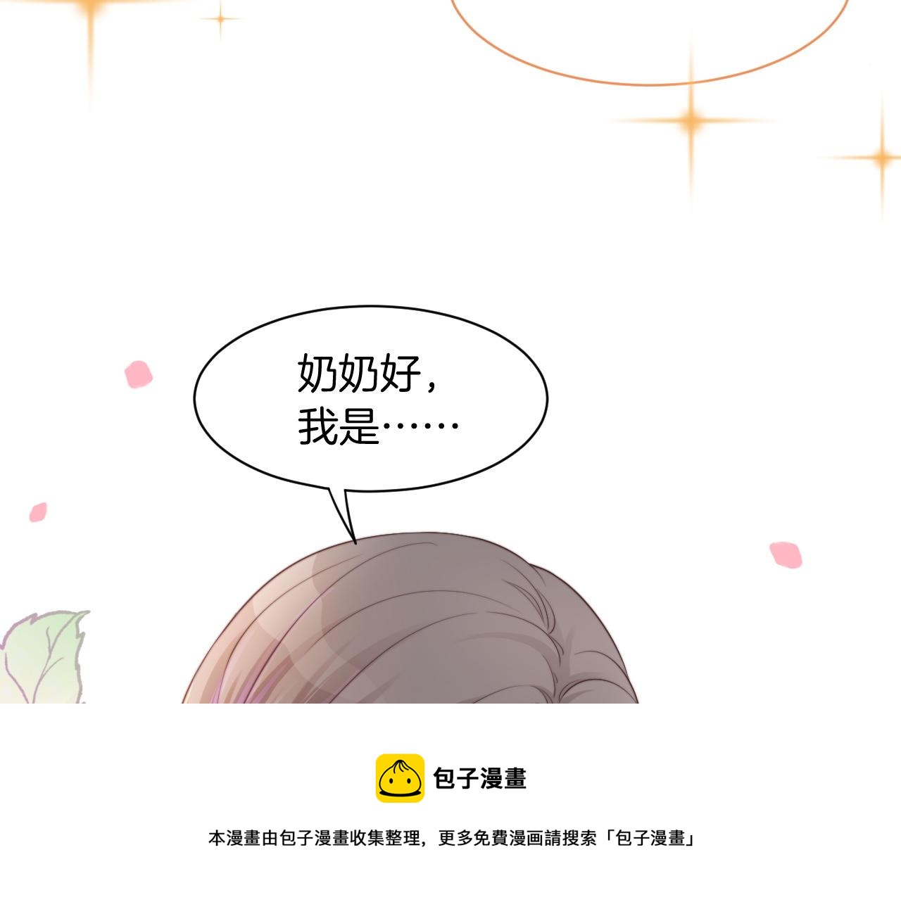 第39话 又帅又坏的哥哥谁不爱28