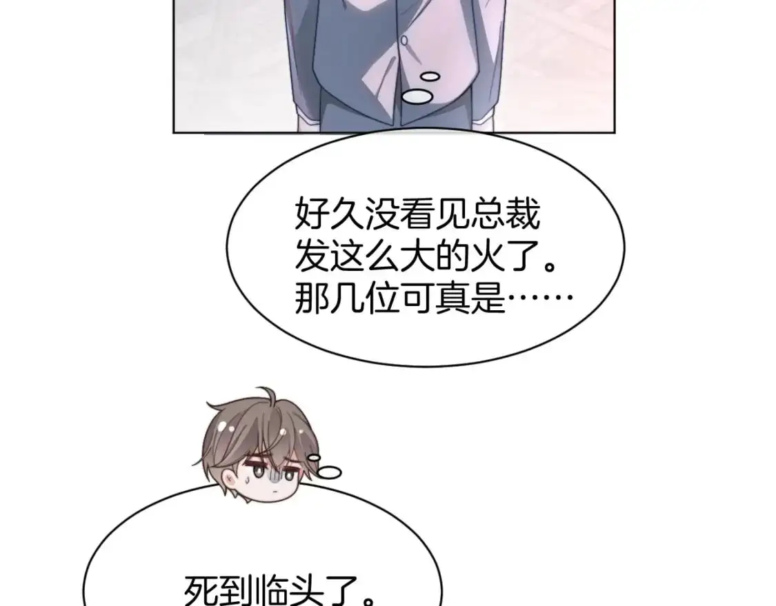 第209话 轮流打脸5