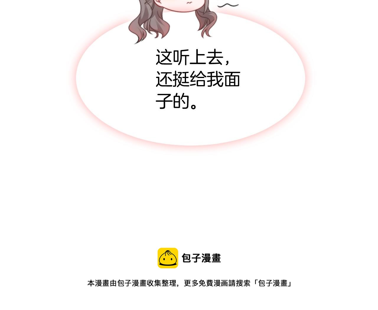 第34话 敢欺负她？68