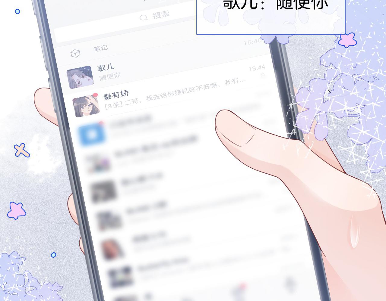 第28话 秦遇回国44