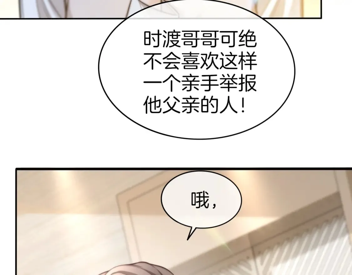 第259话 成功抓捕76