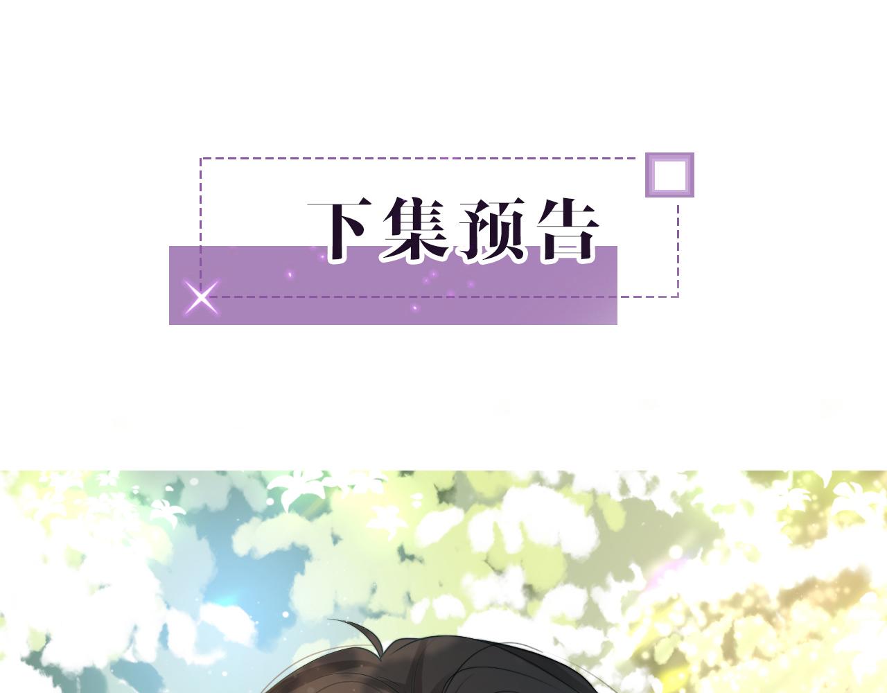 第47话 路边的野花不要采97