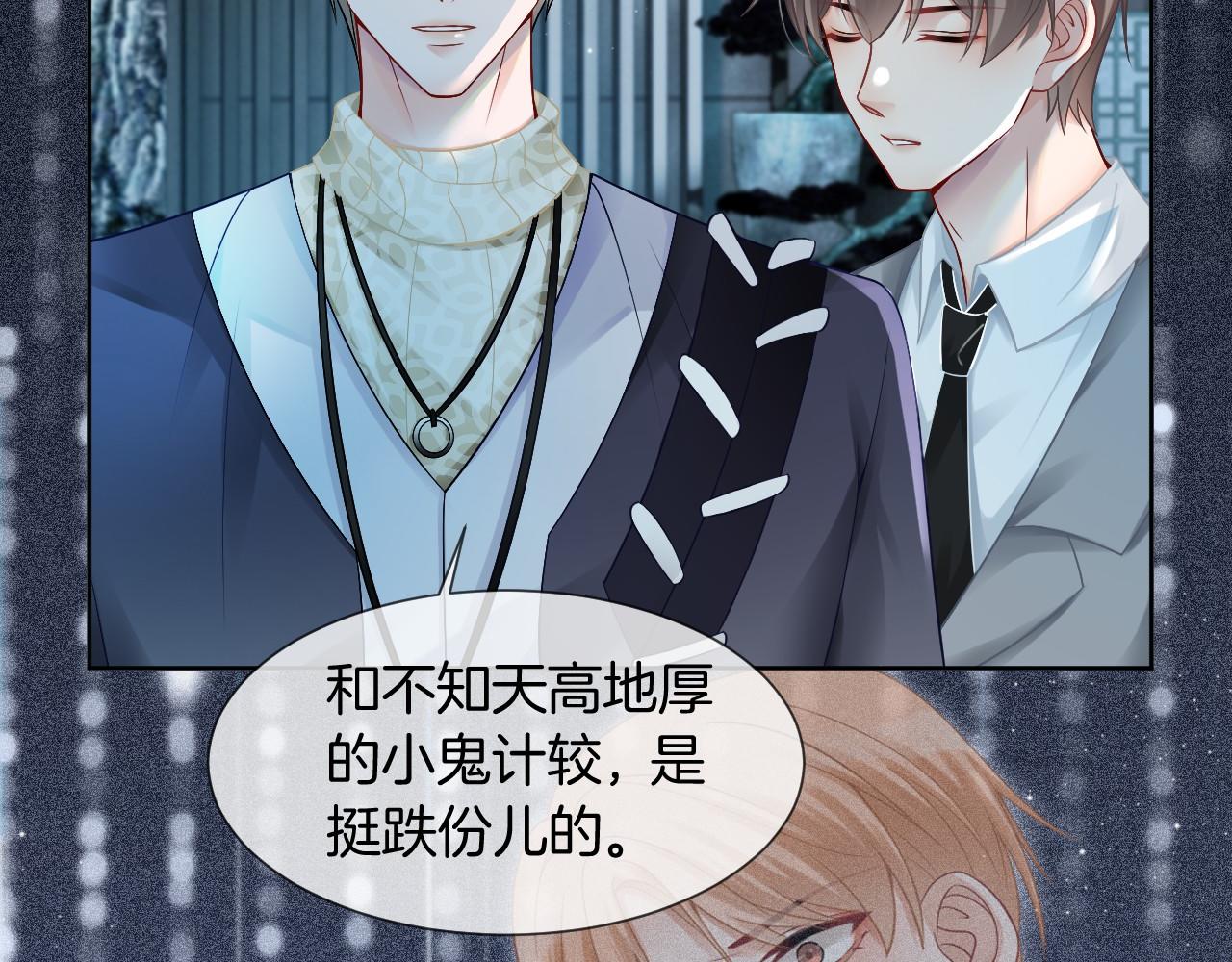 第34话 敢欺负她？89