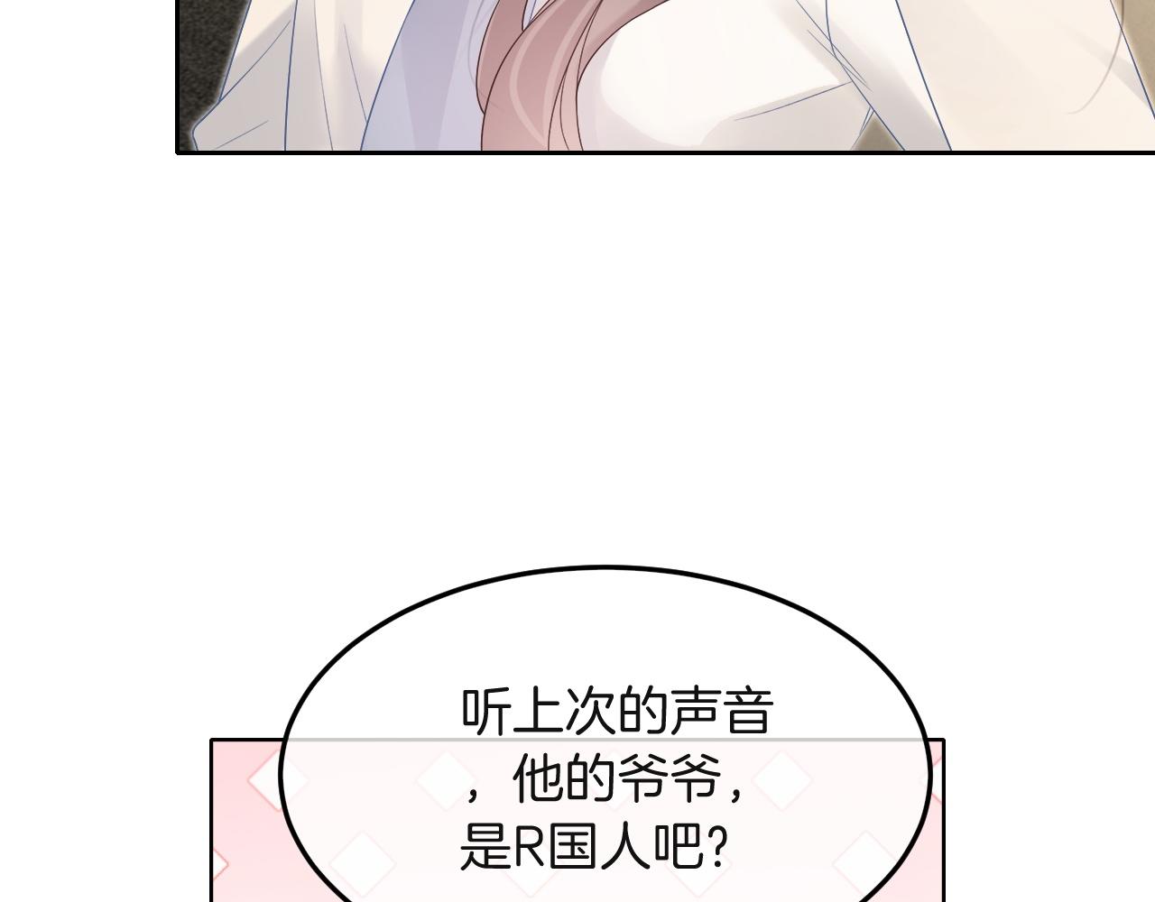 第99话 颁奖仪式17