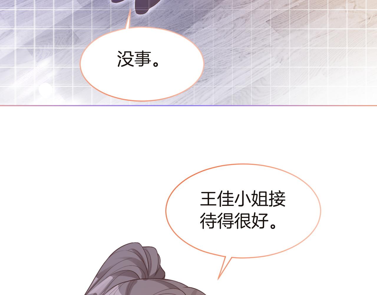 第75话 哥哥们的礼物70