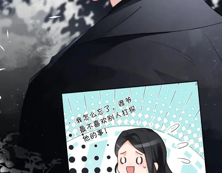 第174话 反派登场34