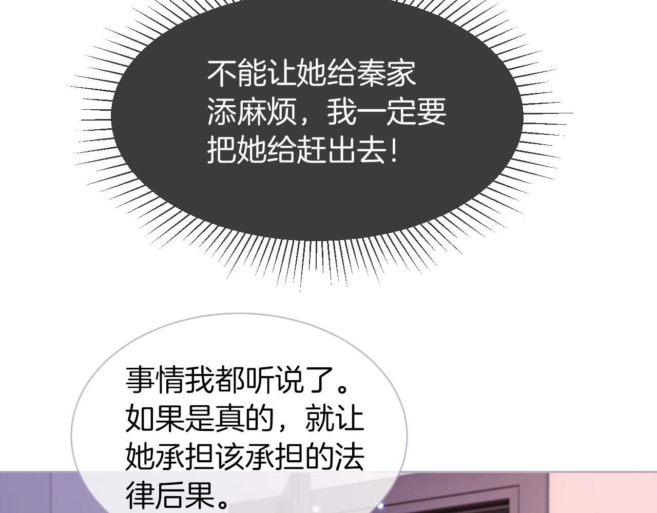 第15话 你在威胁我？！33