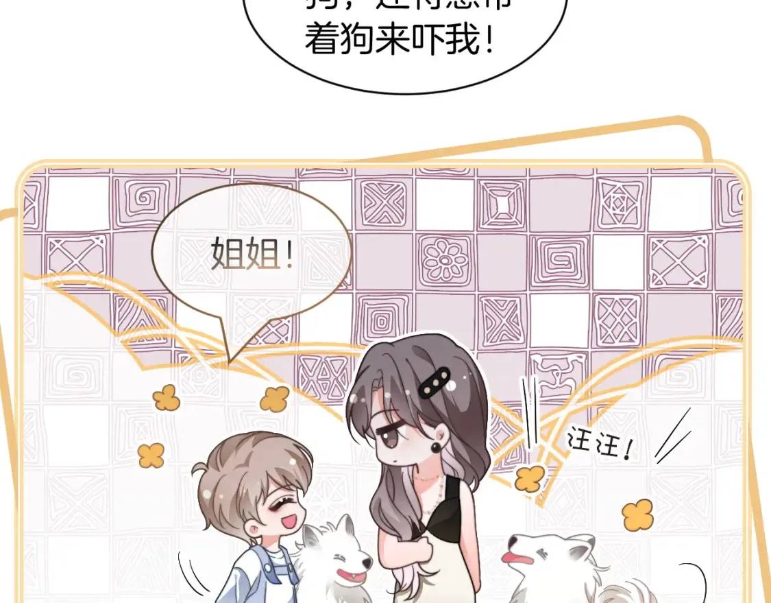 第250话 打脸恶女63