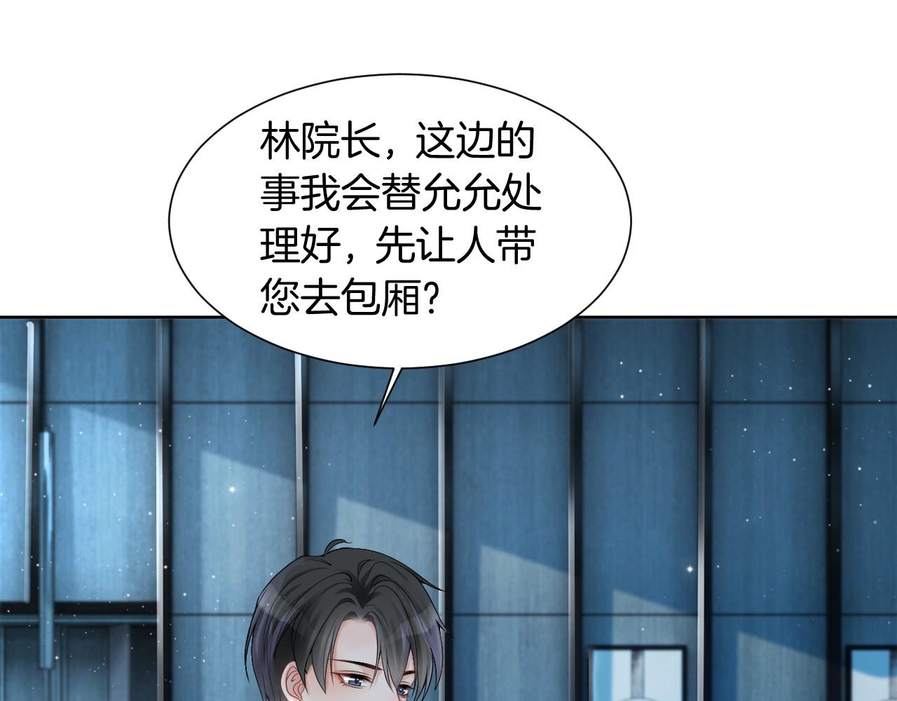 第34话 敢欺负她？51