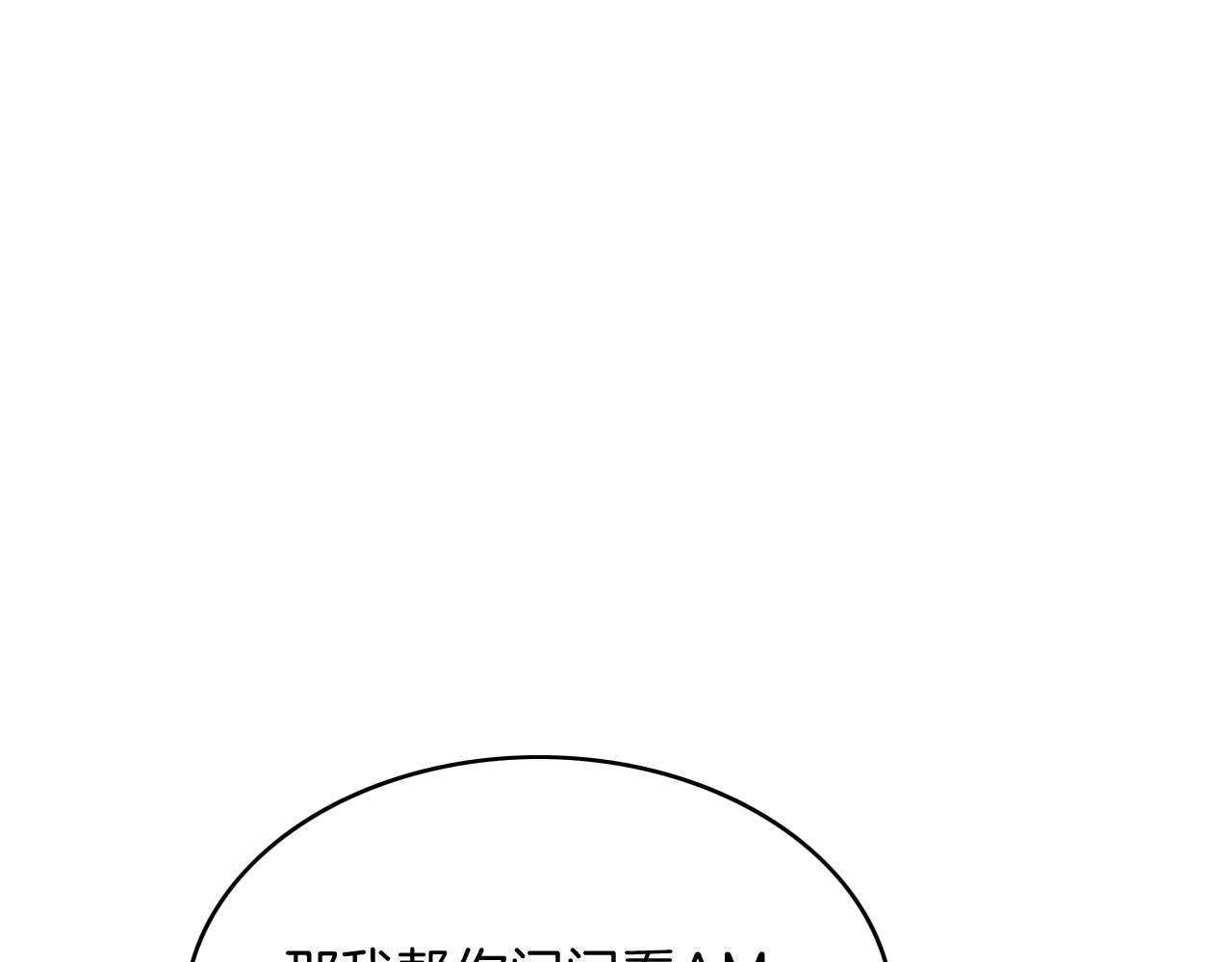 第62话 敢拿我挡枪？35