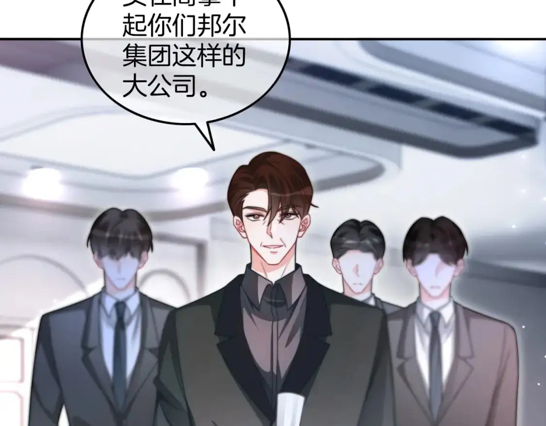 第209话 轮流打脸45