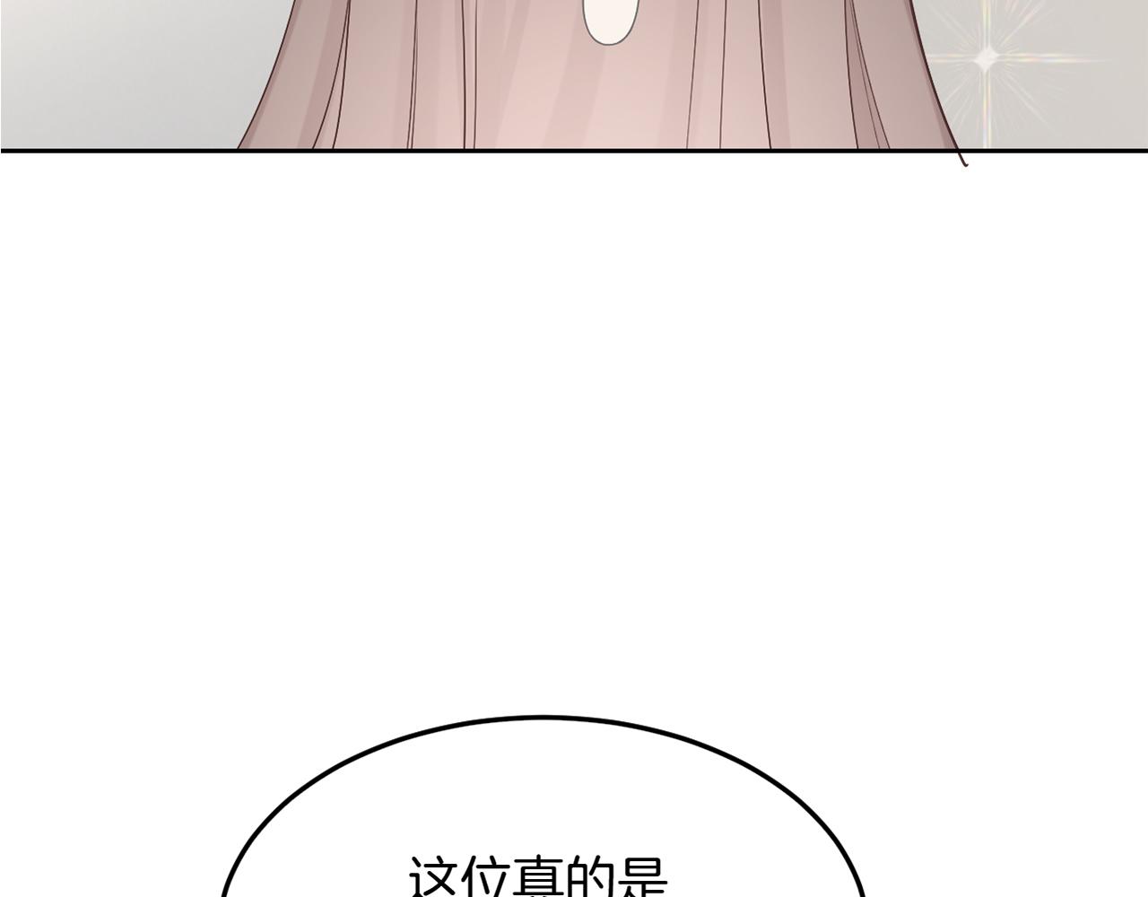 第97话 裴爷护夫98