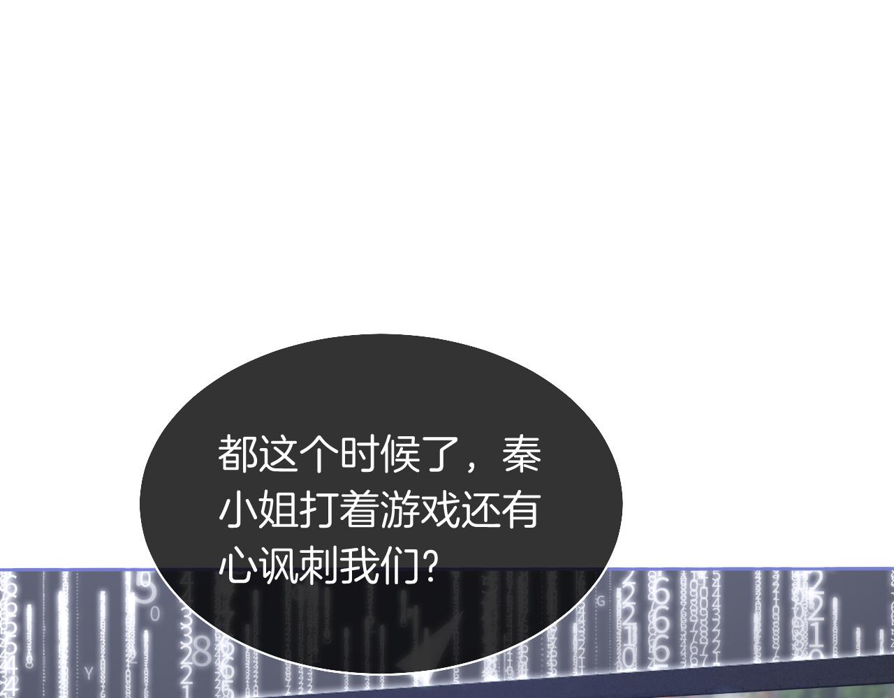 第81话 裴爷出手反击57