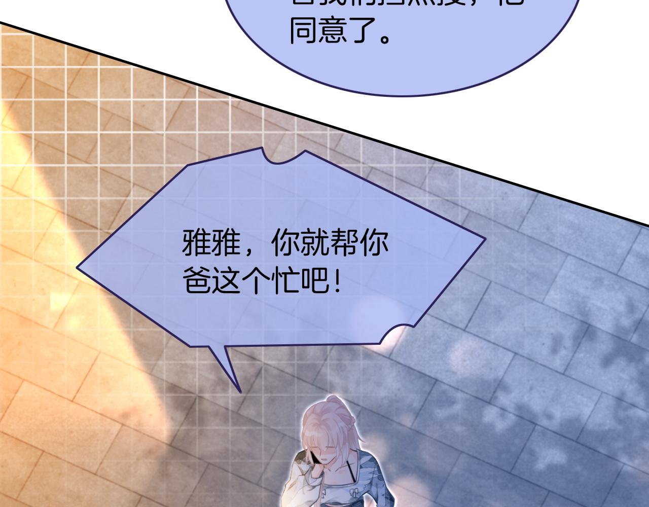 第62话 敢拿我挡枪？47