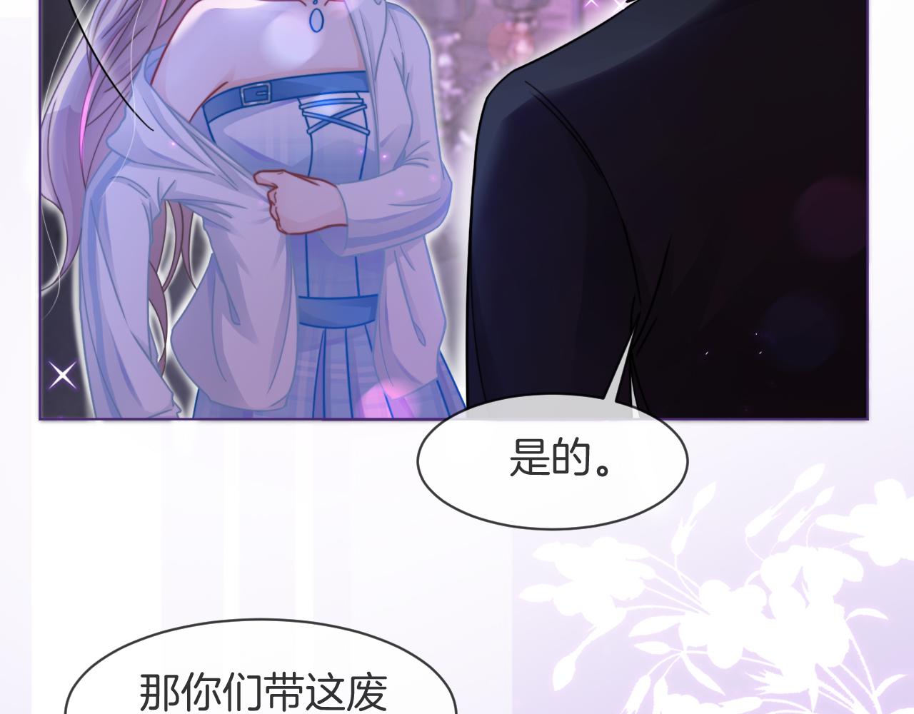 第11话 搭讪的下场85