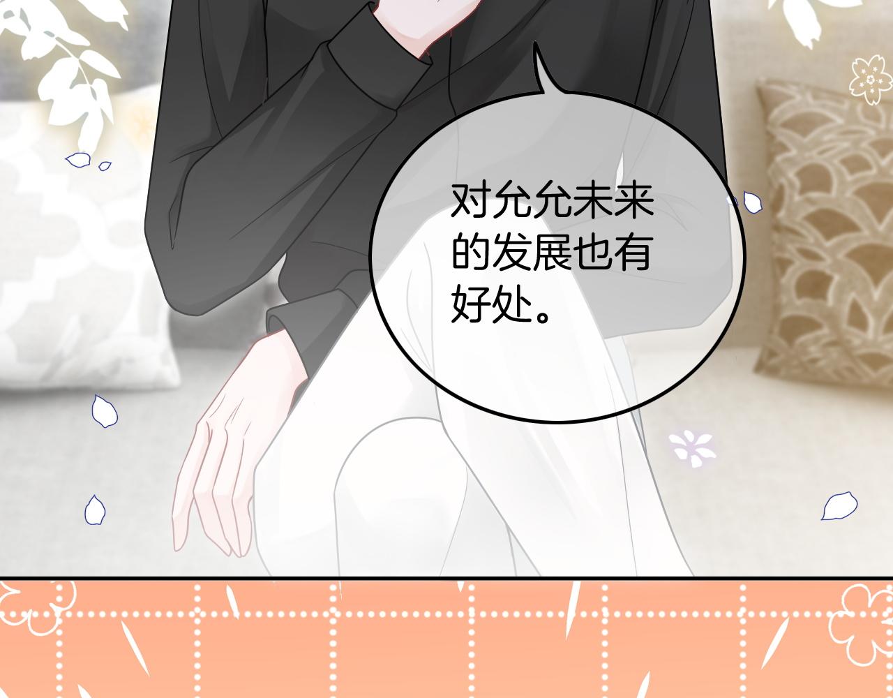 第103话 强强互撩42