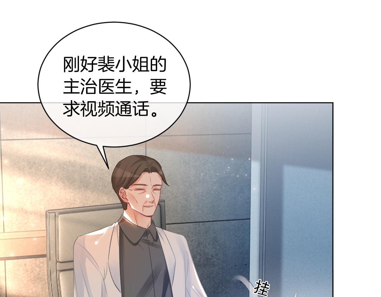第54话 野鸡团队？35