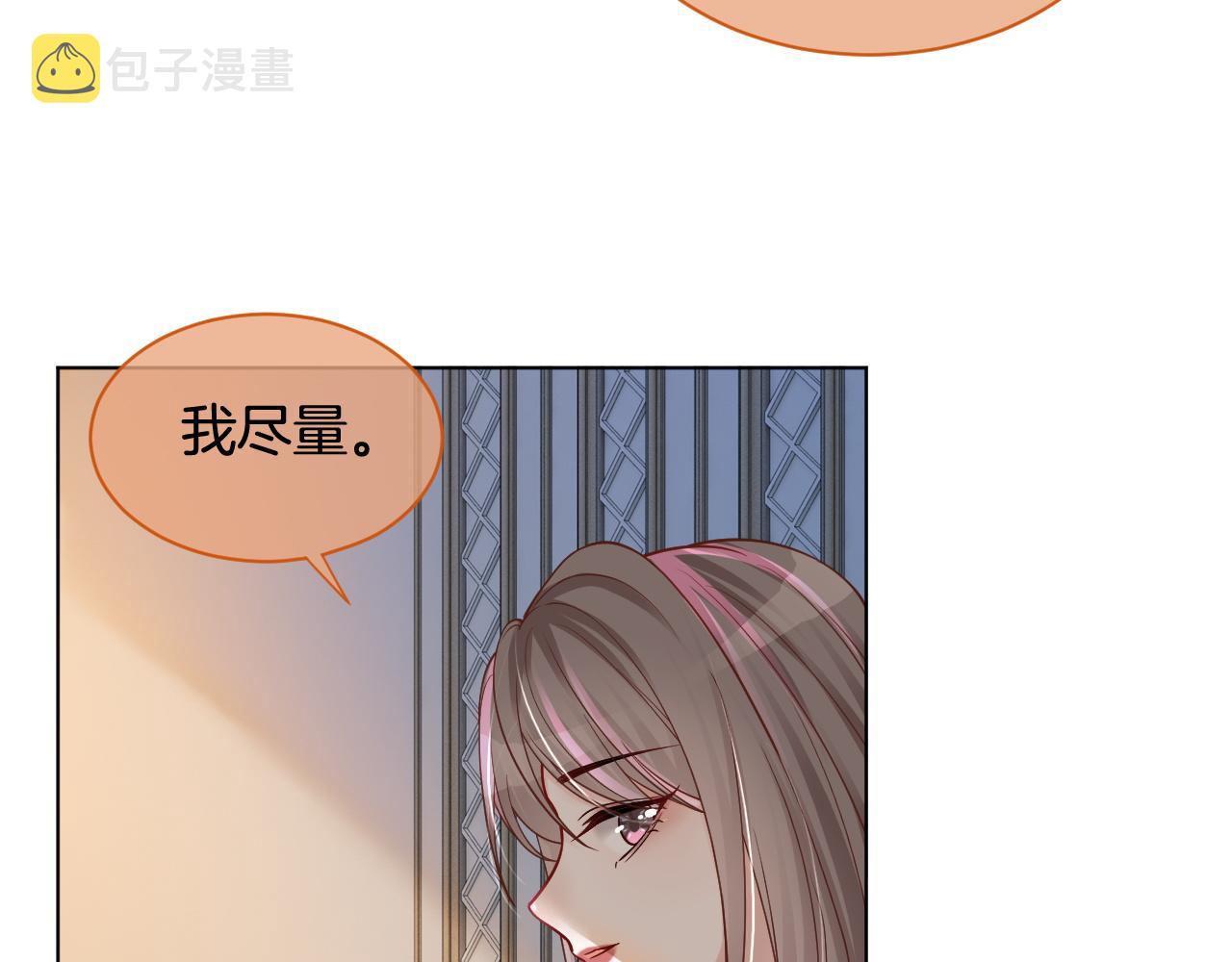 第7话 一见钟情？!55
