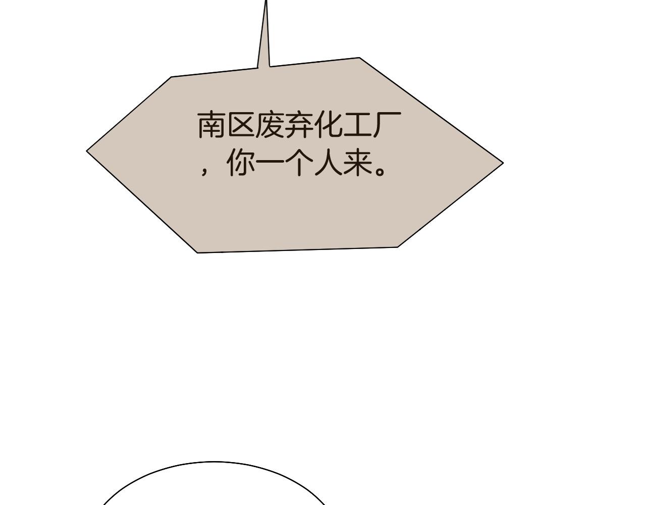 第66话 造谣放黑料51