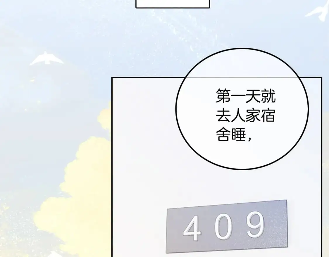 第212话 裴爷被造谣？！70