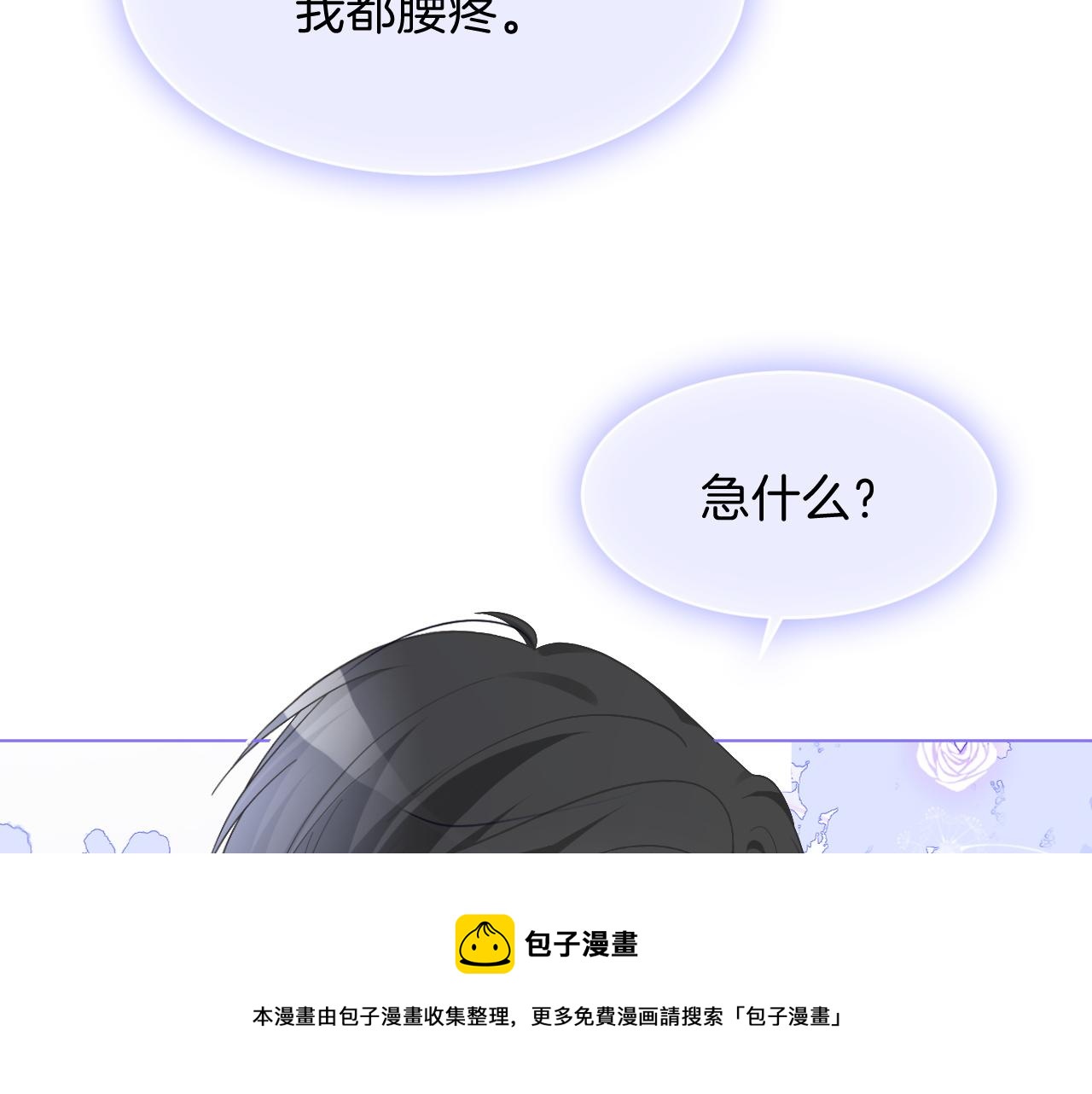 第110话 宣示主权49