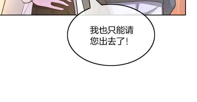 第167话 陌生男人？22