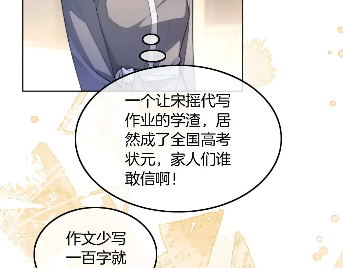 第211话 贴贴诱惑68