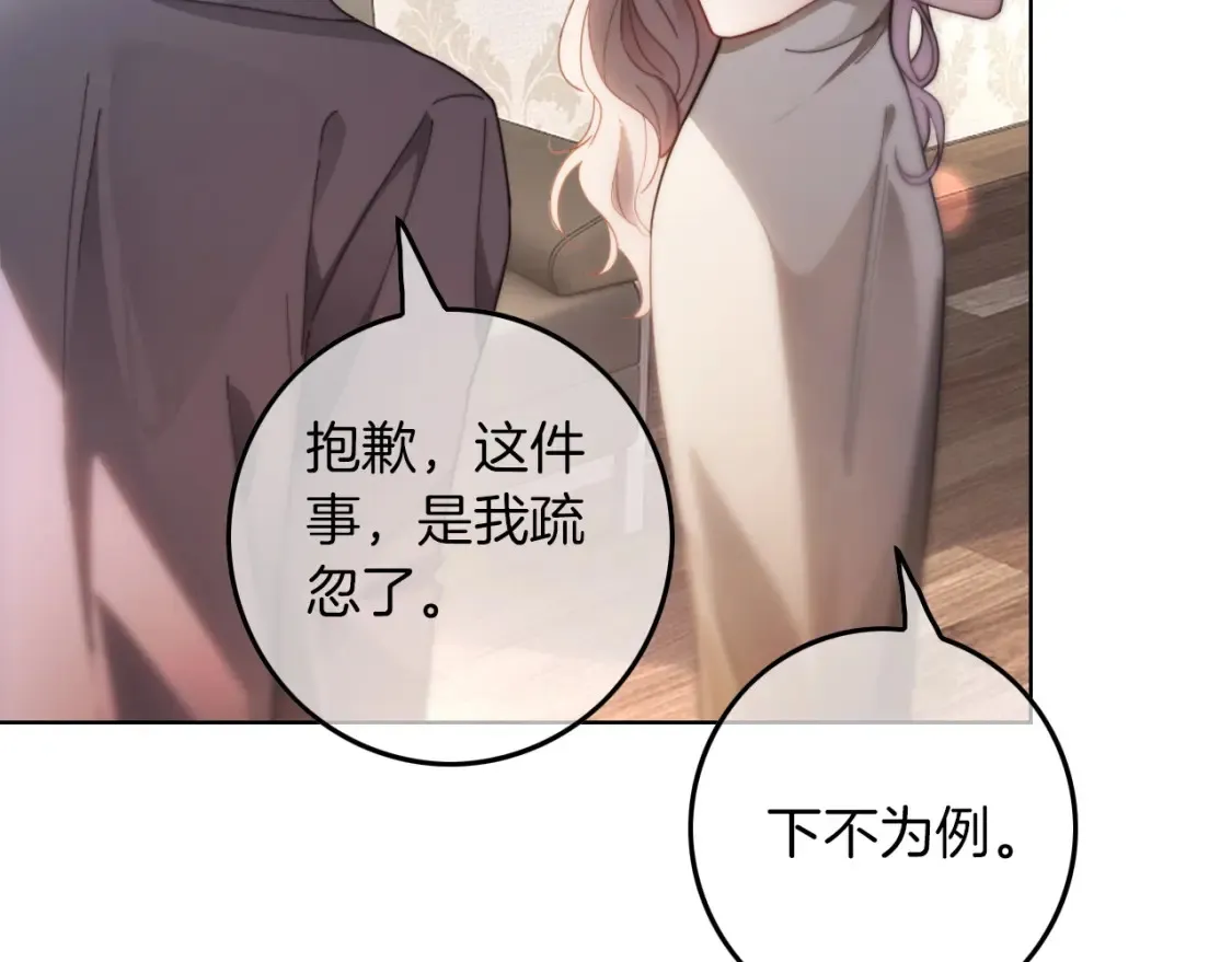 第252话 护妻大作战66