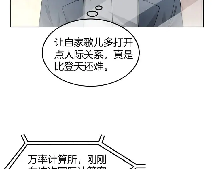 第155话 Y.G狂热粉59