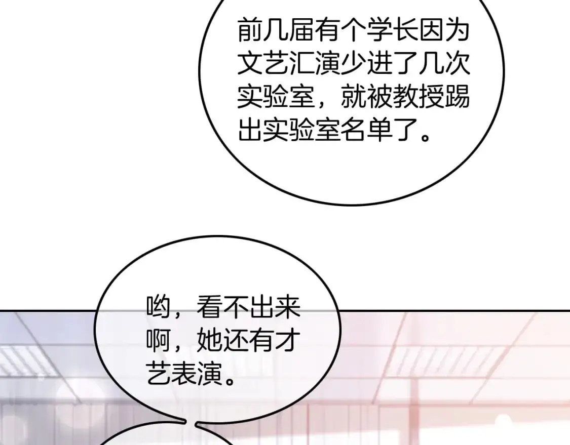 第227话 替补选手？14