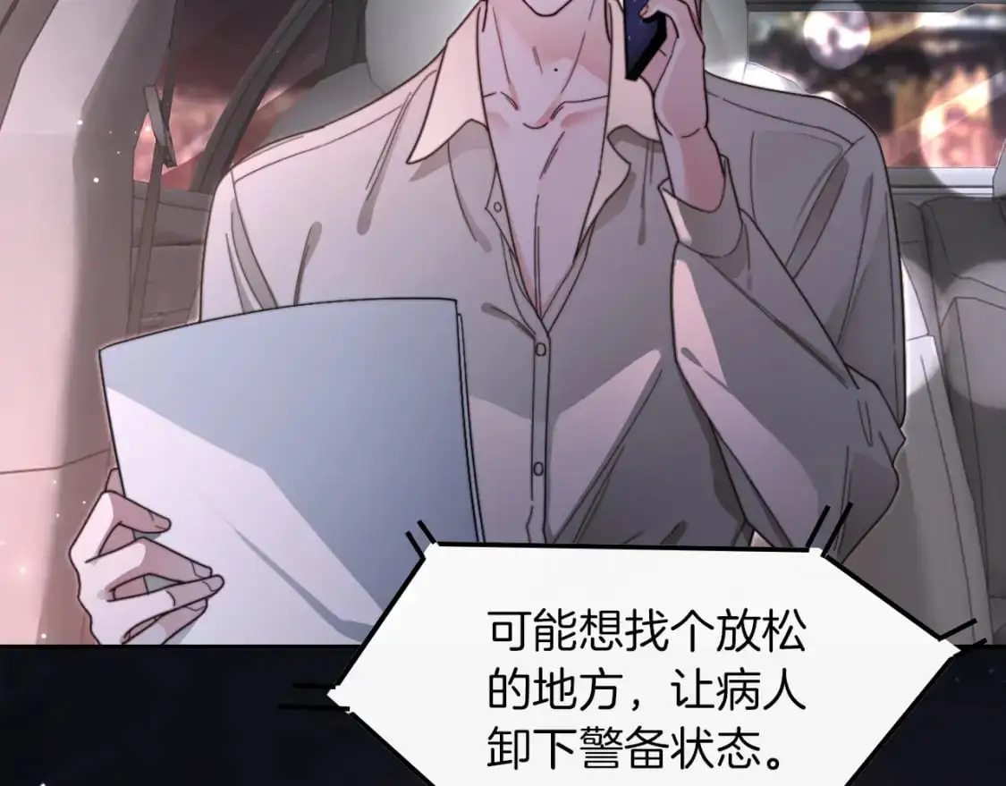 第205话 你看烟花，哥哥看你72