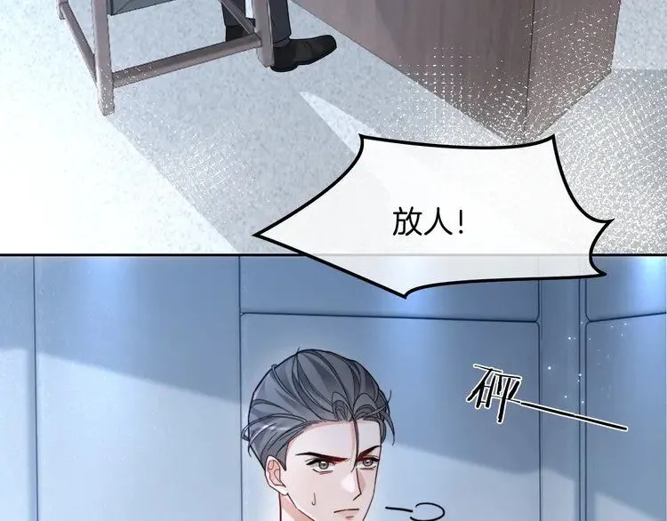 第198话 醋王实锤69