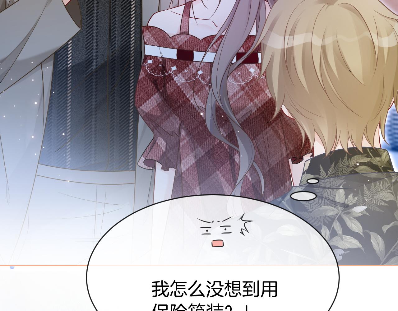 第74话 争风吃醋的哥哥们20