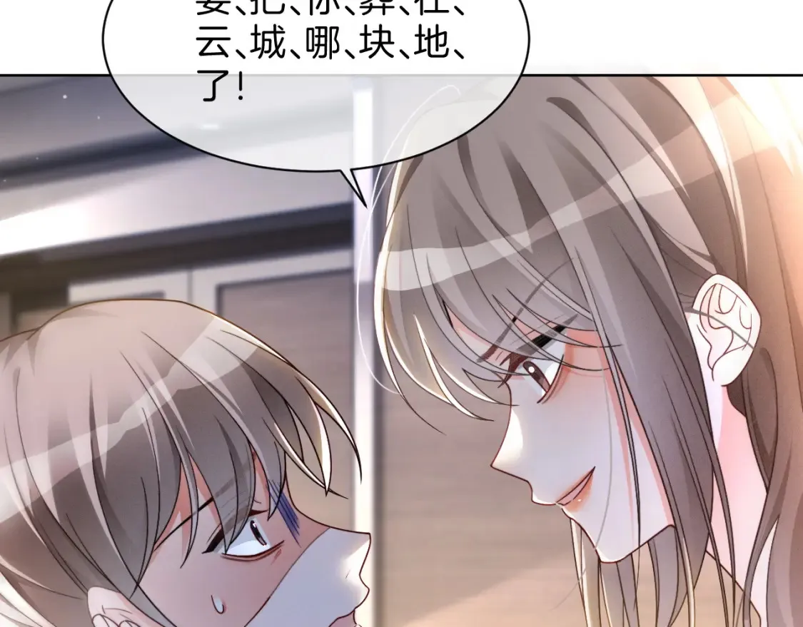 第246话 替姐妹报仇！25