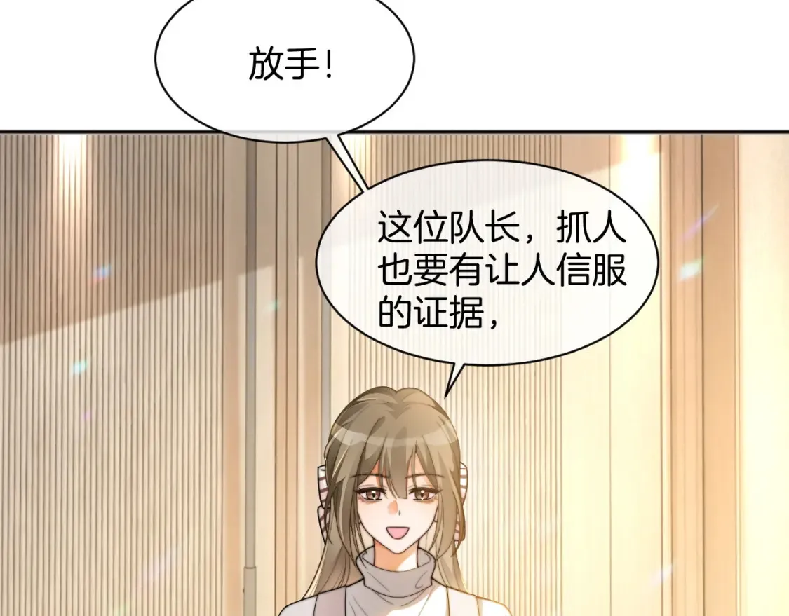 第259话 成功抓捕50