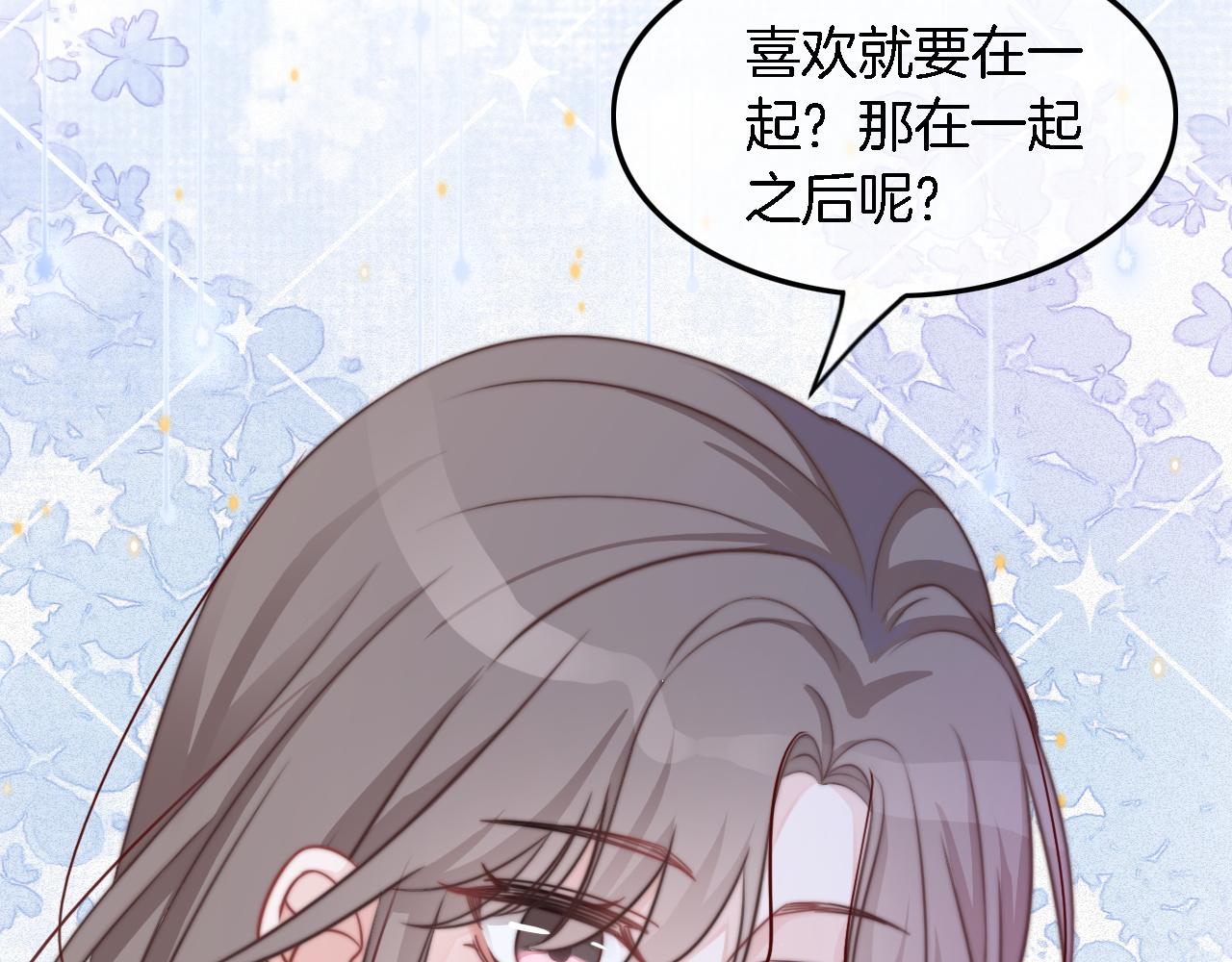 第119话 发糖~71