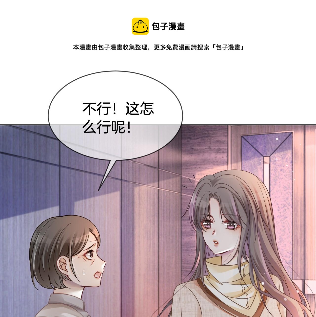 第35话 裴爷又被黑64